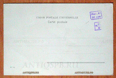Открытка старинная "Uusikirkko". Поляны Уусикиркко Suomi Финляндия Нач. ХХ века. Россия №5721